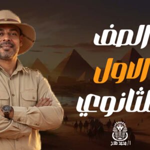 كورس الشهر الاول