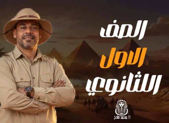 الصف الالو