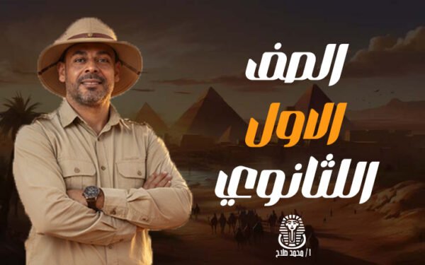 كورس الشهر الاول