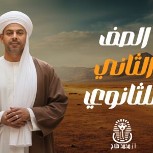 كورس الشهر الاول