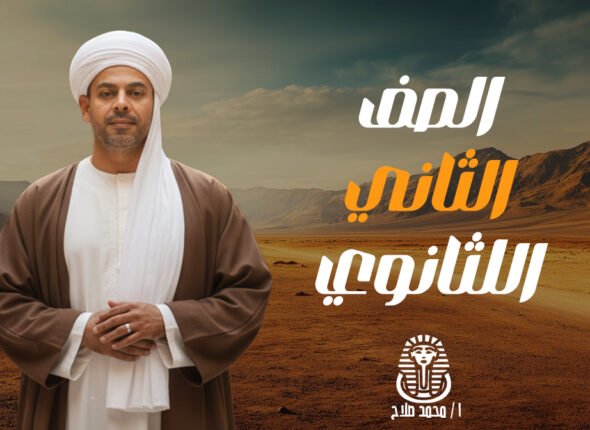 الصف الثاني