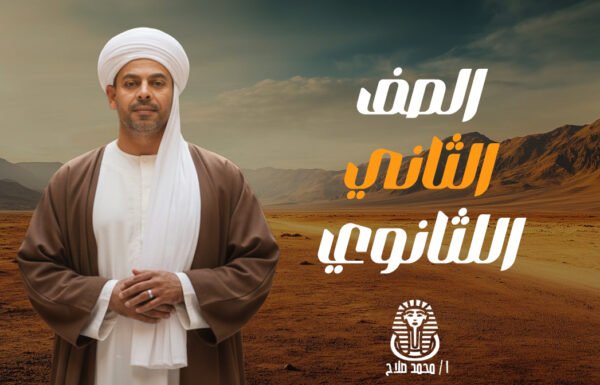 كورس الشهر الاول